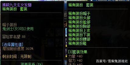 DNF发布网是怎么回事 DNF发布网是怎么回事