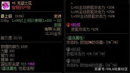 DNF发布网捡ss不需要点确定(dnf捡不起来东西怎么办) DNF发布网捡ss不需要点确定(dnf捡不起来东西怎么办)