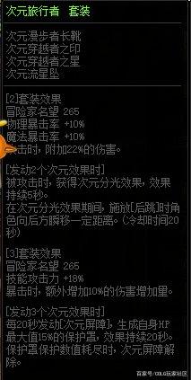 DNF发布网战圣称号补丁(dnf826圣战) DNF发布网战圣称号补丁(dnf826圣战)
