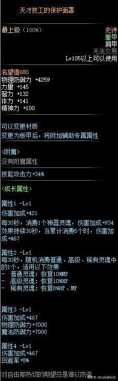 DNF发布网与勇士起源私服(dnf官网我的起源) DNF发布网与勇士起源私服(dnf官网我的起源)