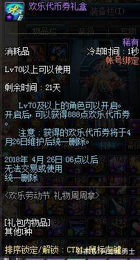 DNF发布网如何开私服 DNF发布网如何开私服