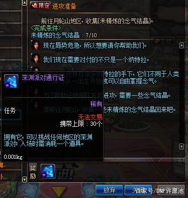 DNF发布网最大的赚钱私服 DNF发布网最大的赚钱私服