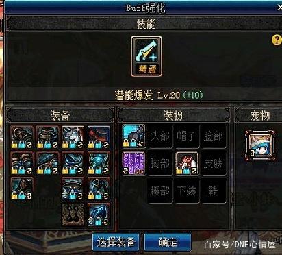 DNF发布网月光登录器辅助(dnf台服月光登录器封号) DNF发布网月光登录器辅助(dnf台服月光登录器封号)
