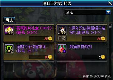 DNF发布网技能加大版(dnf技能加成) DNF发布网技能加大版(dnf技能加成)