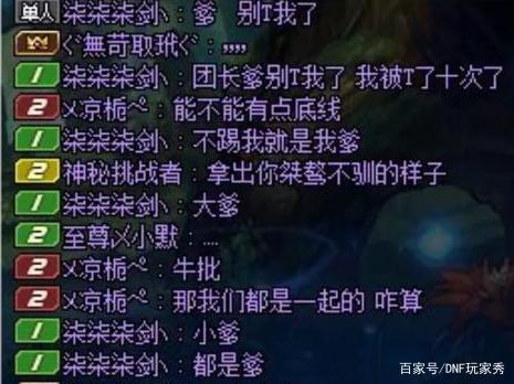 DNF发布网开设 DNF发布网开设