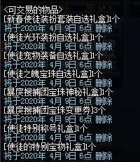 DNF发布网数据怎么调 DNF发布网数据怎么调