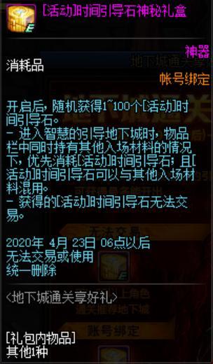 DNF发布网无响应（dnf.exe无响应）