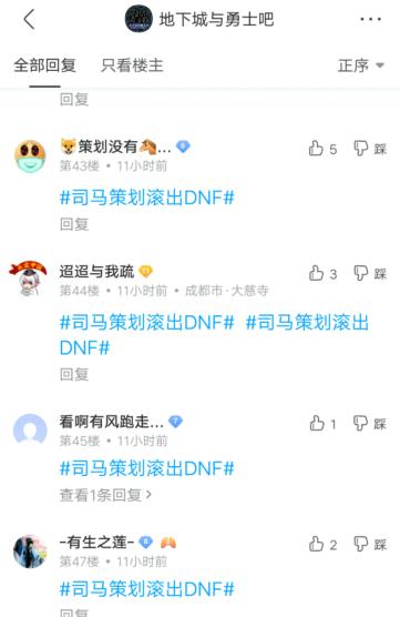 DNF发布网数据怎么调