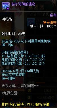 DNF发布网怀旧70版本私服上线送无影剑（60版本DNF发布网无影剑）