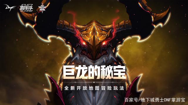 DNF发布网有私服了没 DNF发布网有私服了没