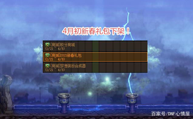 DNF发布网怎样过检测（dnf检测系统）