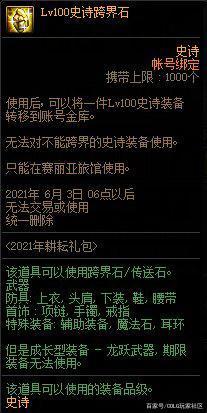 DNF发布网商场闪退(dnf游戏突然闪退) DNF发布网商场闪退(dnf游戏突然闪退)