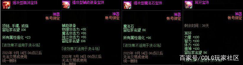 DNF发布网无cd私服三觉(DNF发布网 tp三觉) DNF发布网无cd私服三觉(DNF发布网 tp三觉)